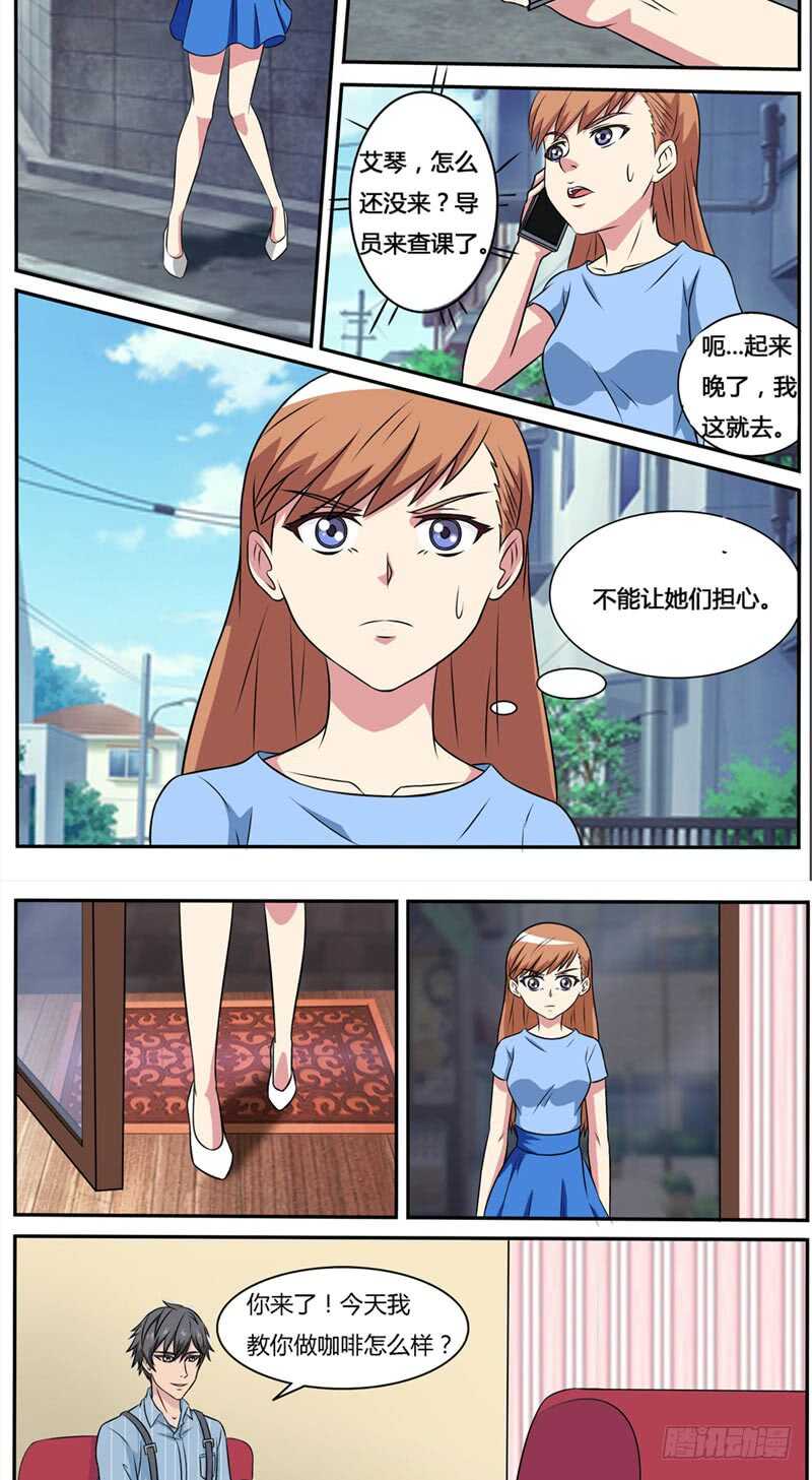 第66话 预感3