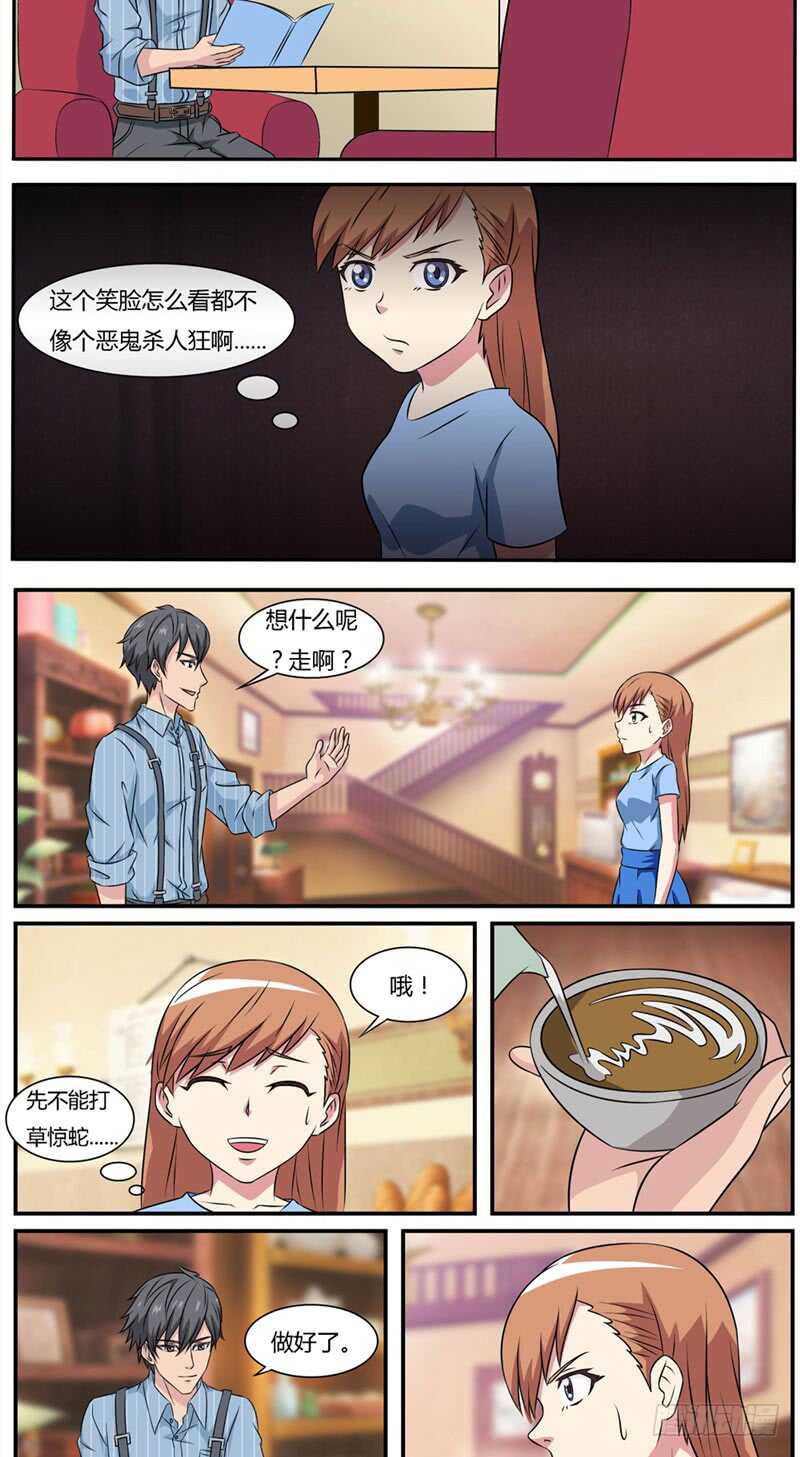 第66话 预感4
