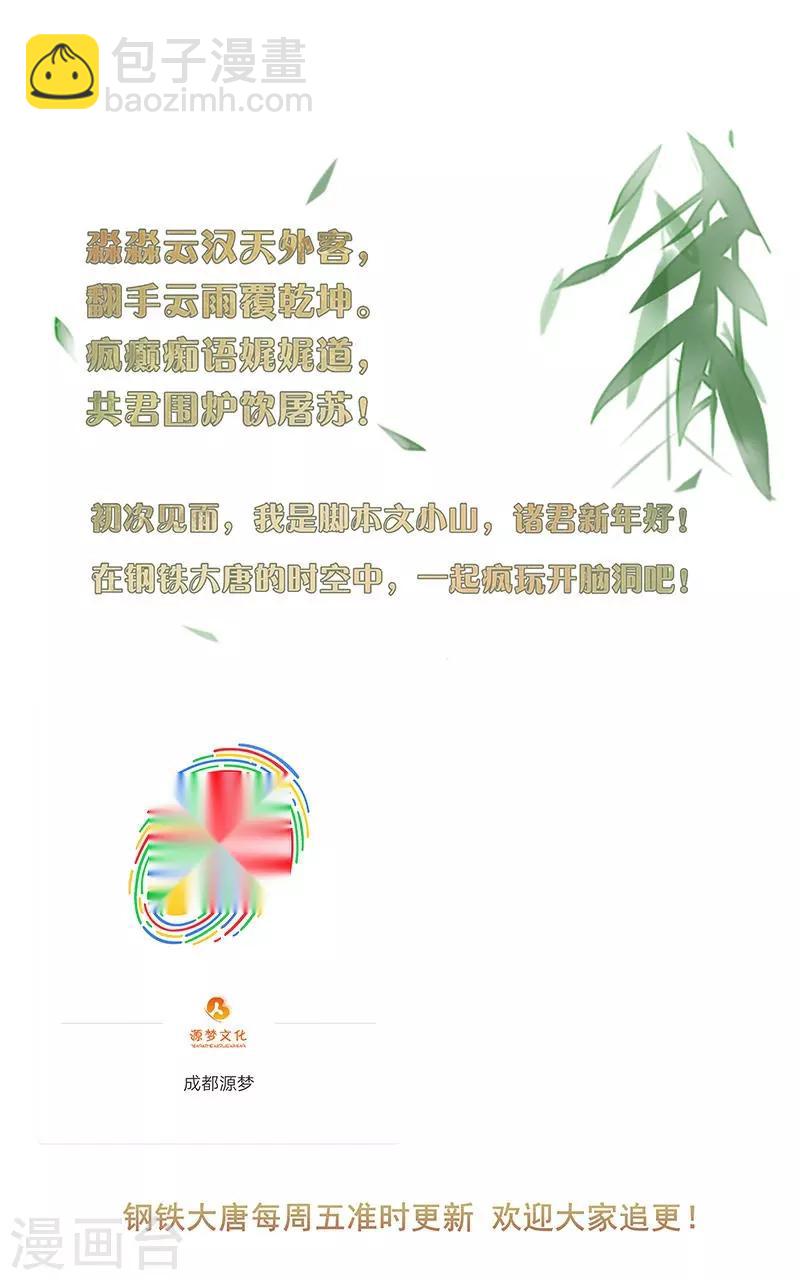 第4话16