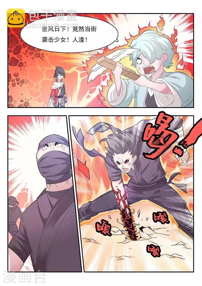 第4话2