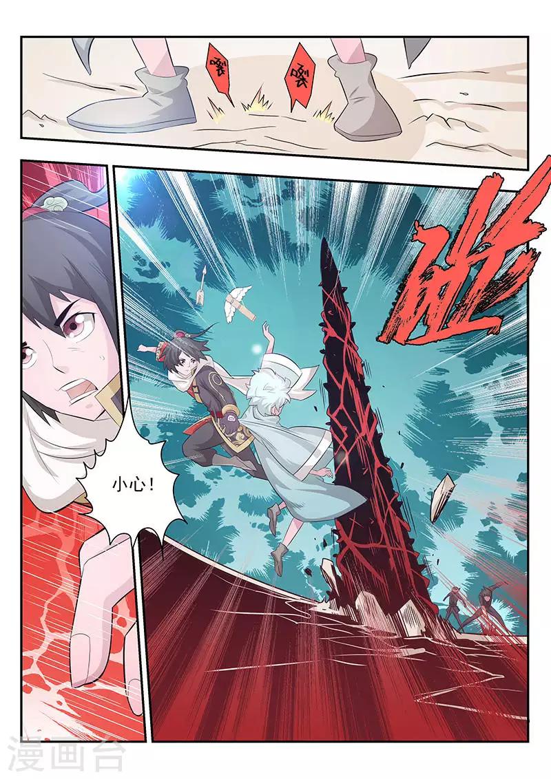 第4话3
