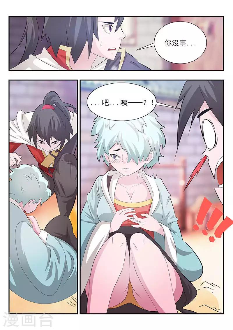 第4话4