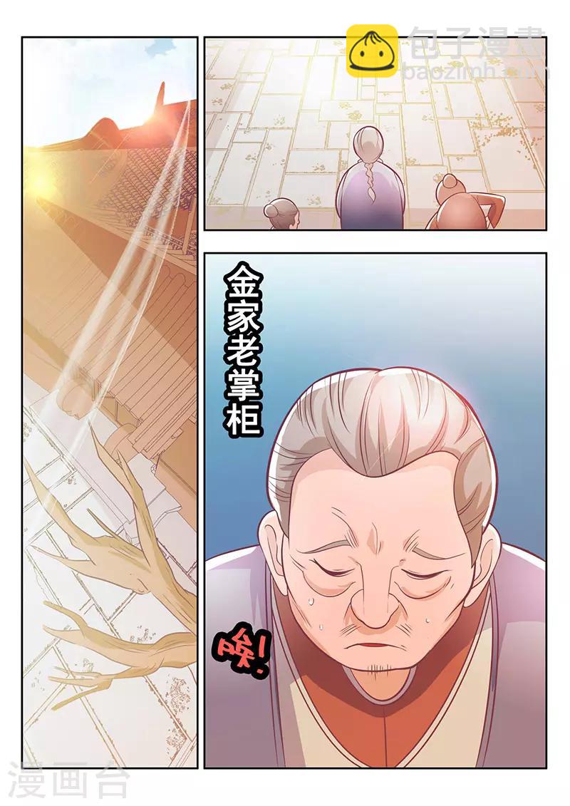 第22话1