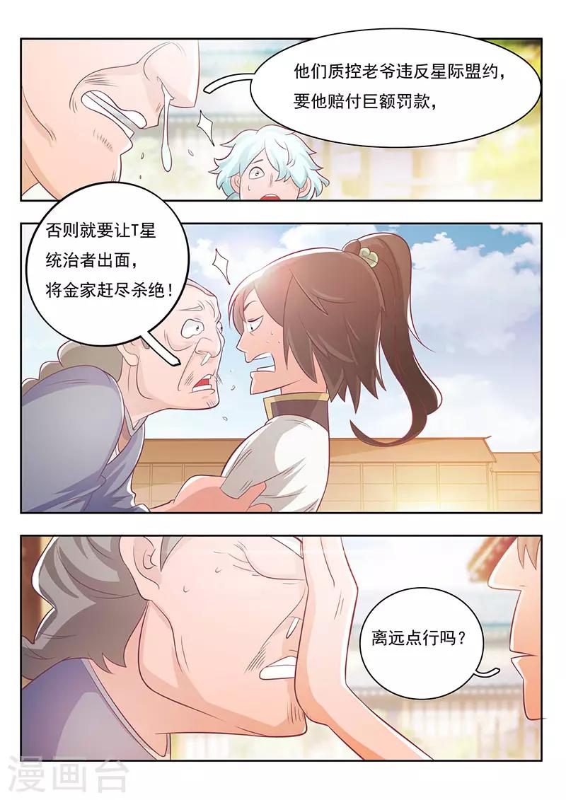 第22话12