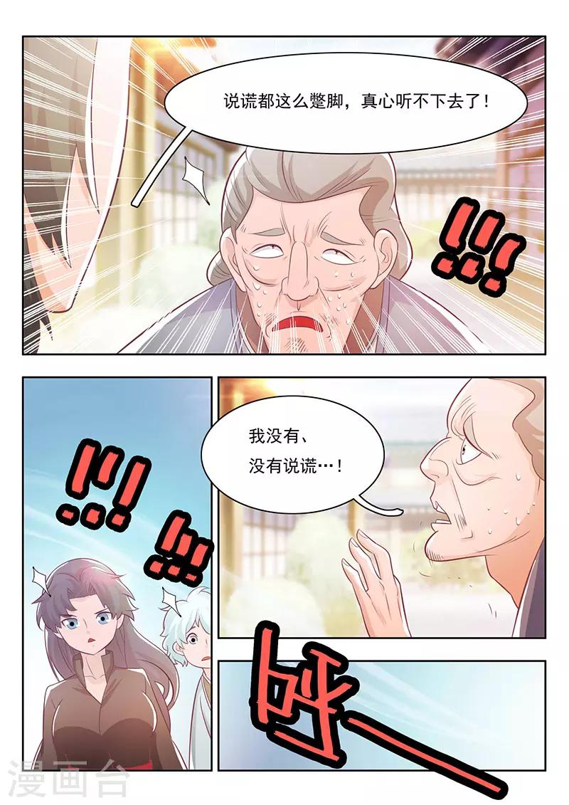 第22话14