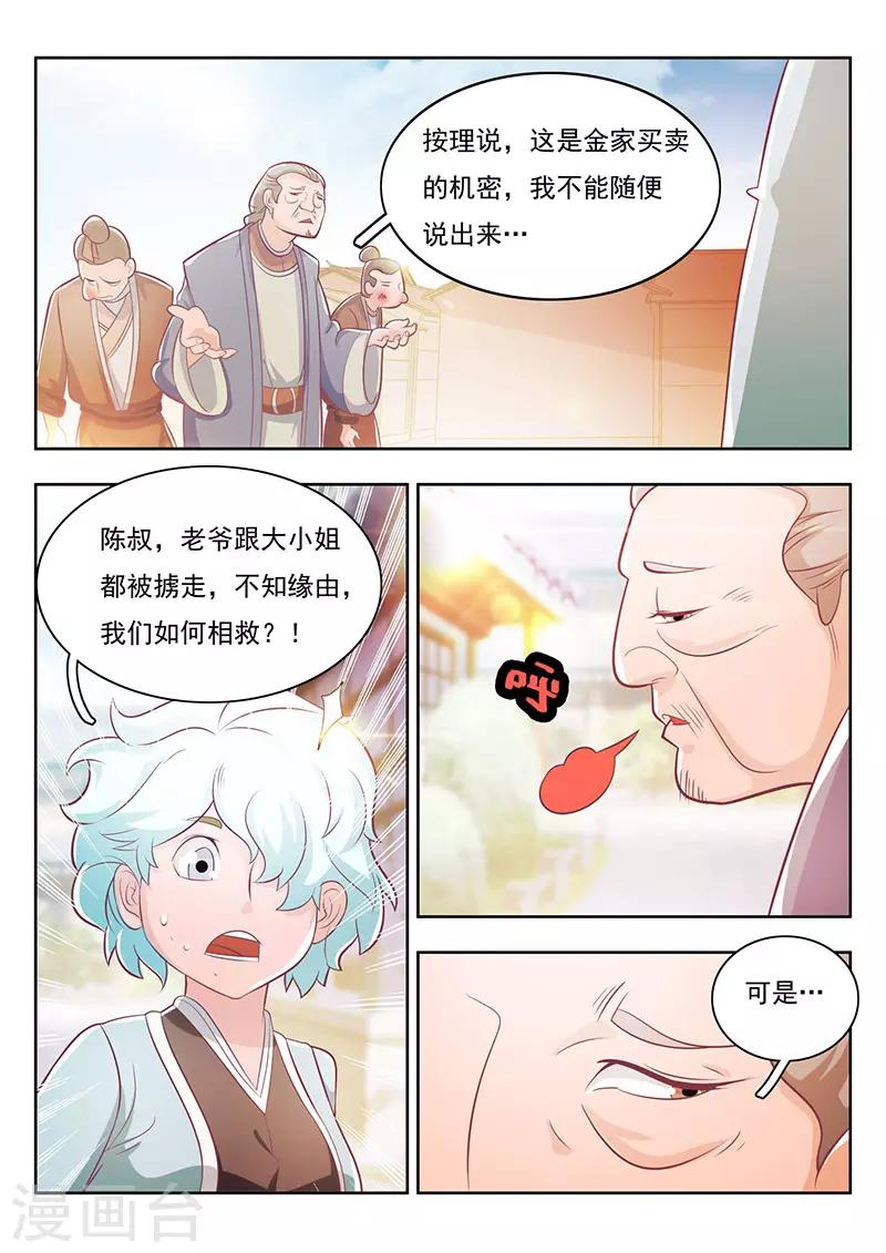 第22话2