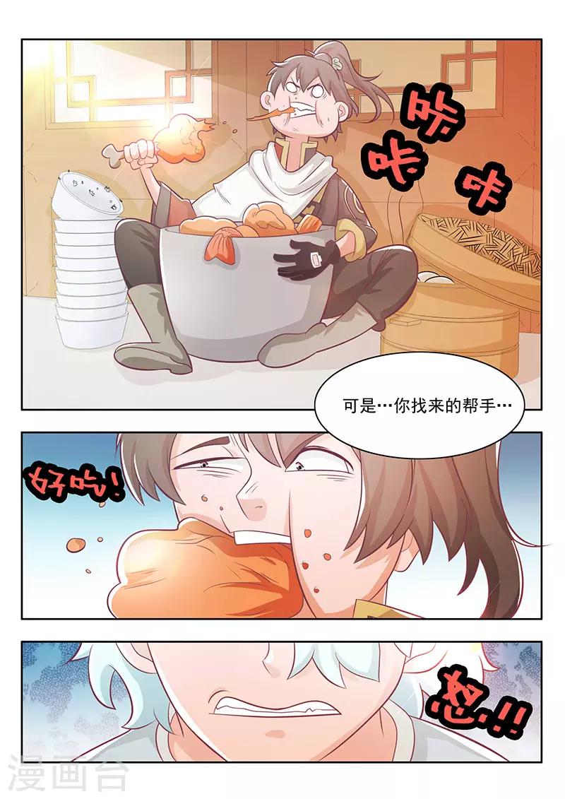 第22话3