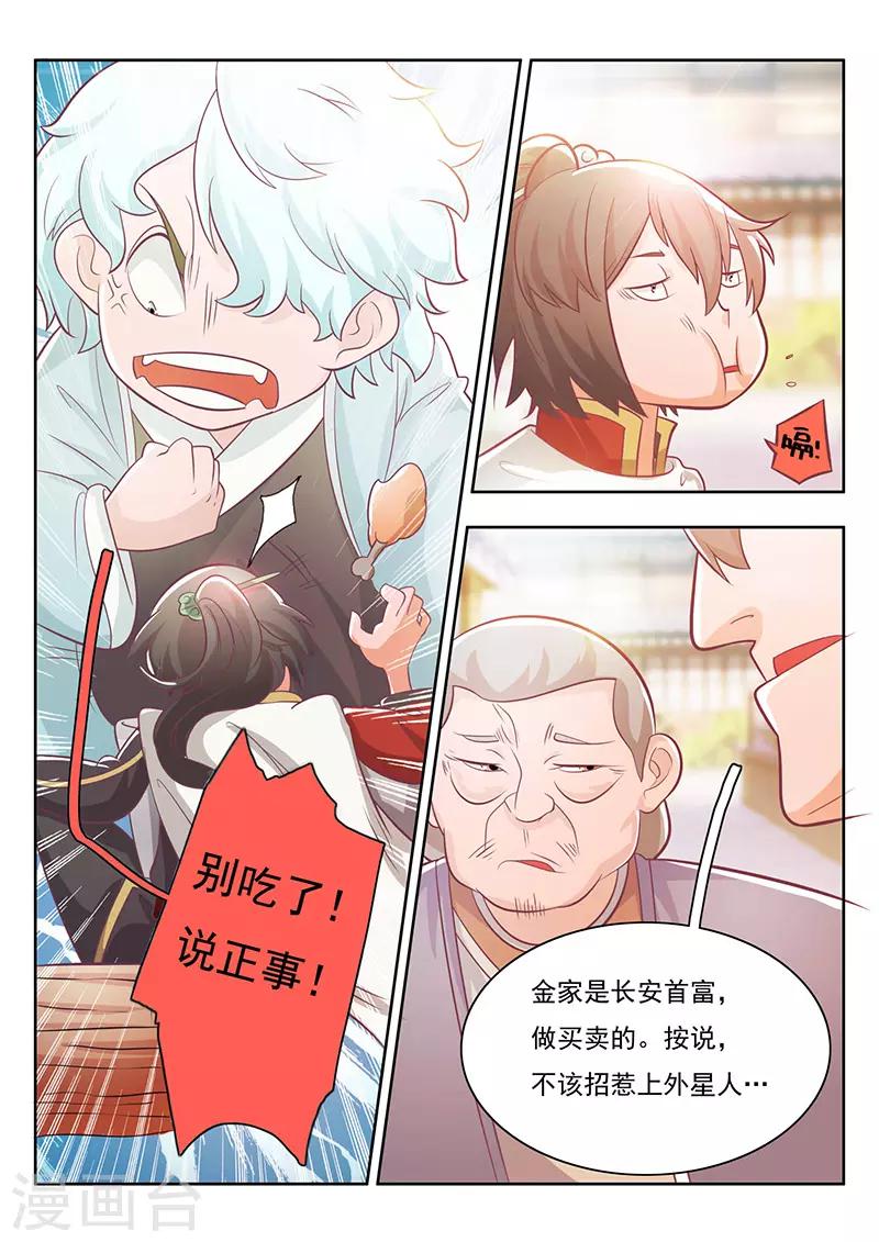 第22话4
