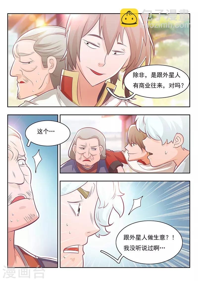 第22话5