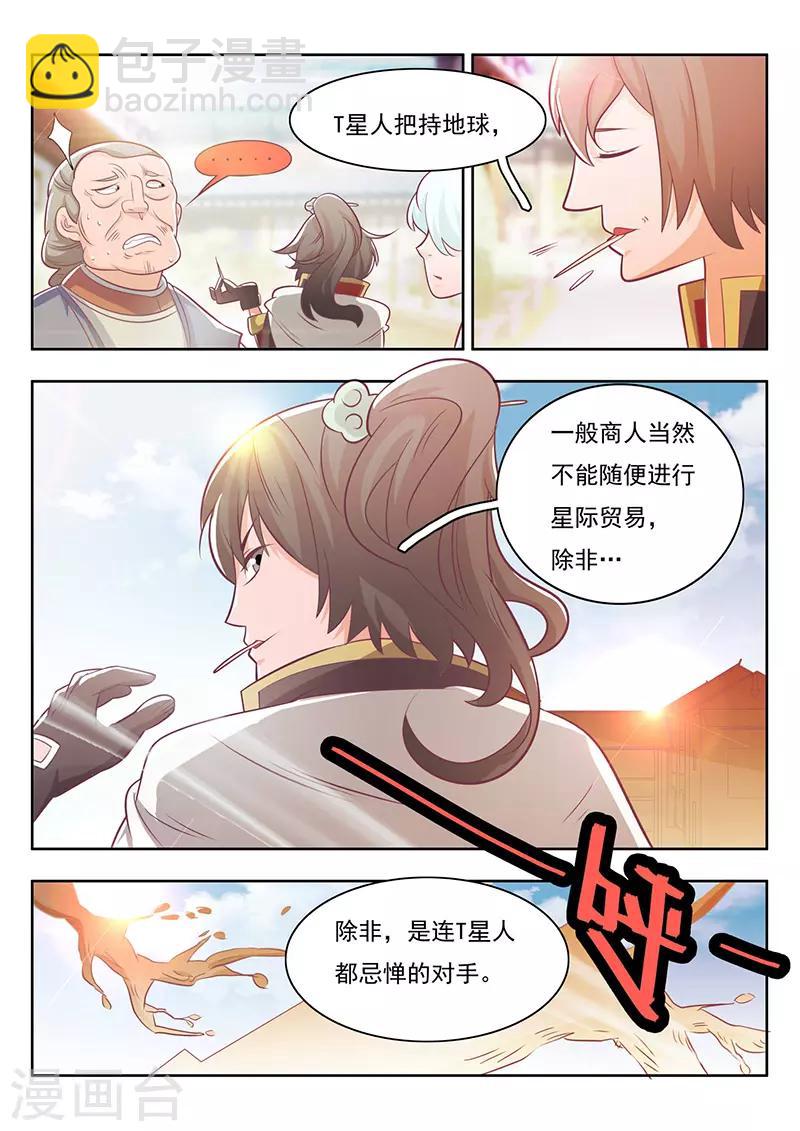 第22话6