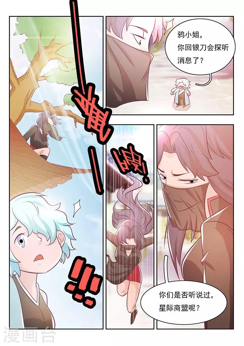 第22话7