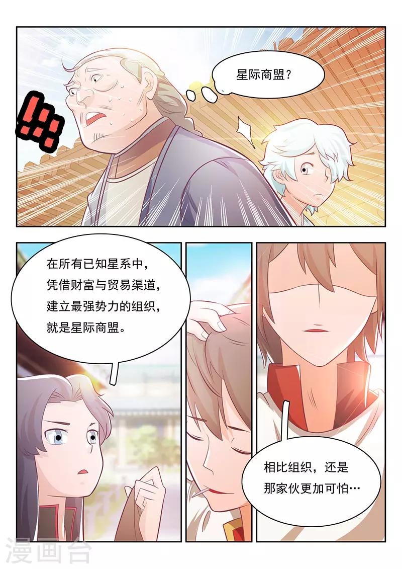 第22话8