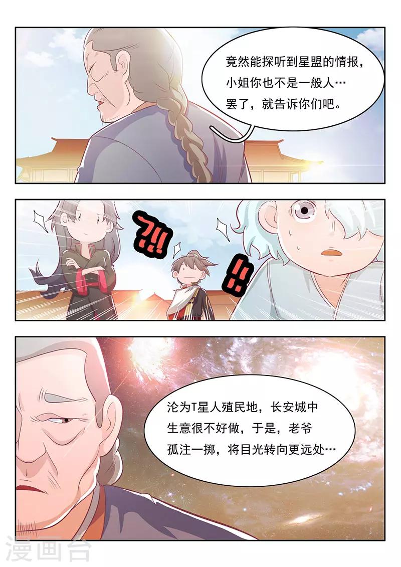 第22话9
