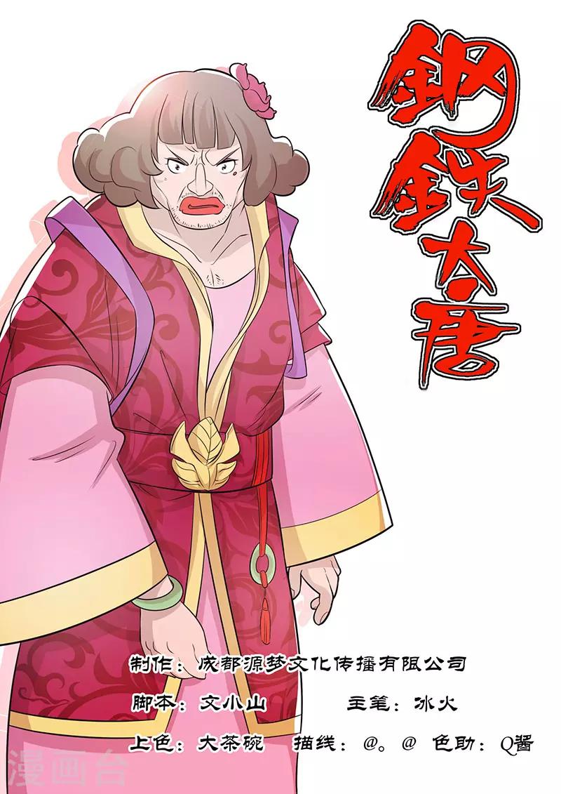 第23话0