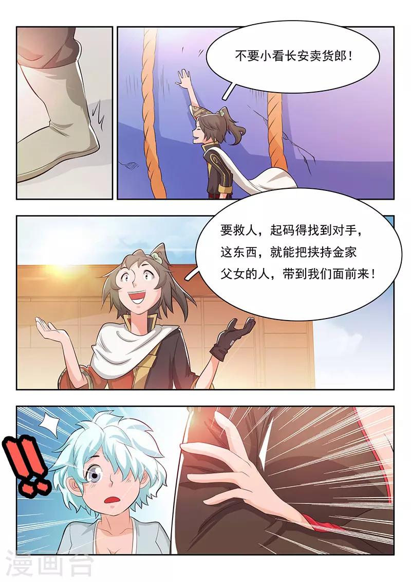 第23话10
