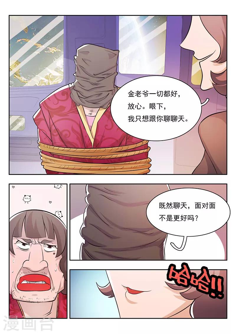 第23话2