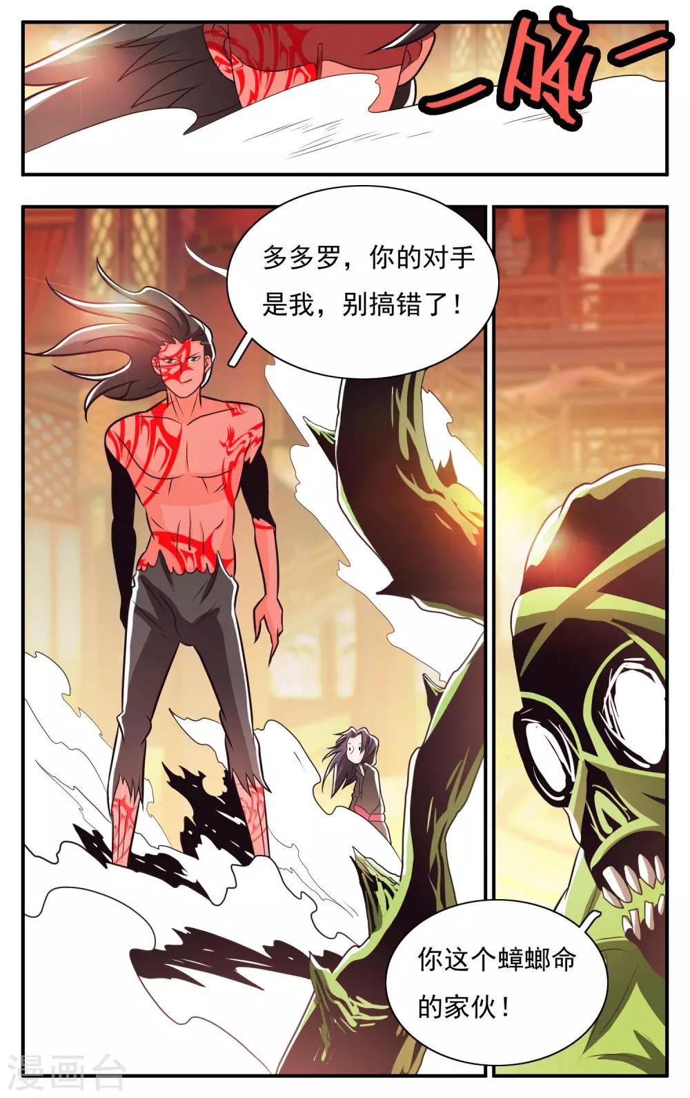 第63话10