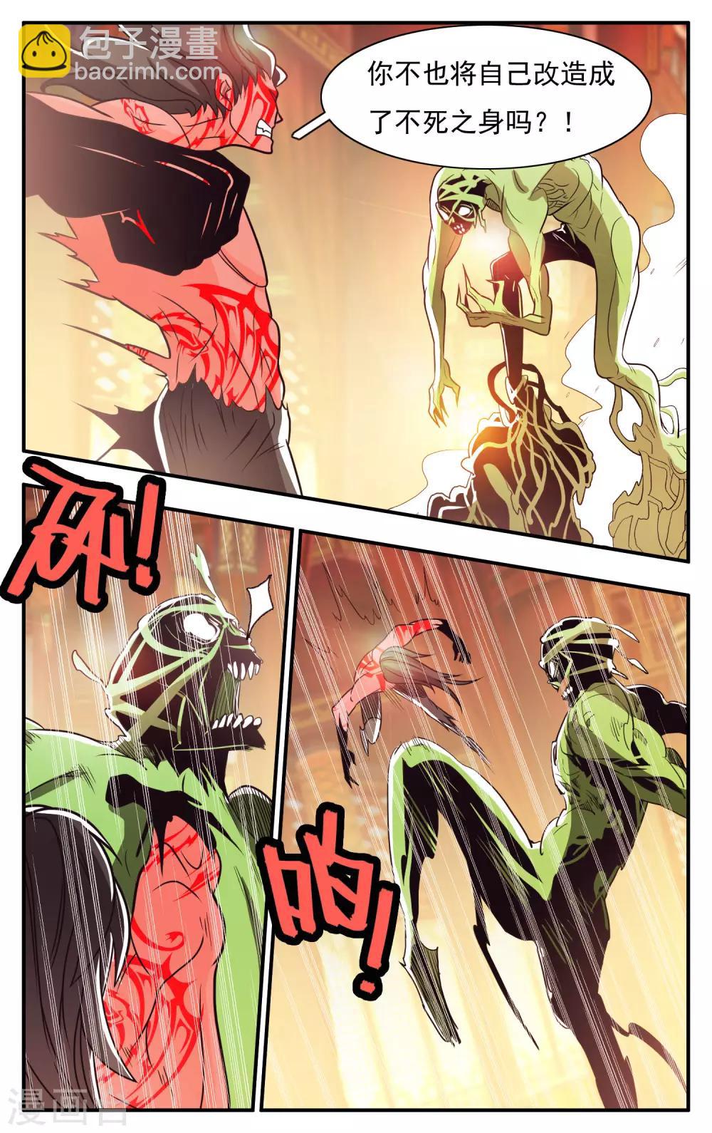 第63话11