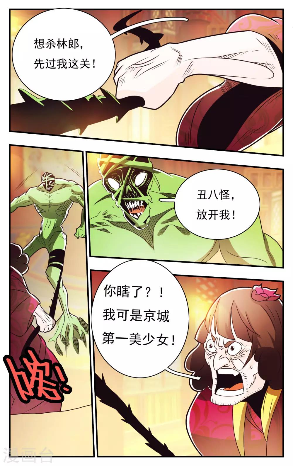 第63话14