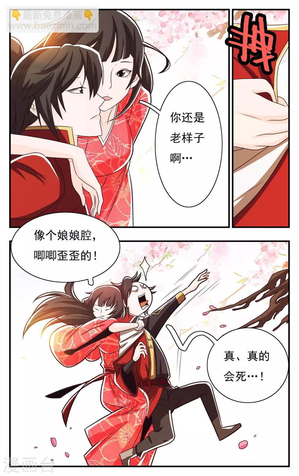 第63话3