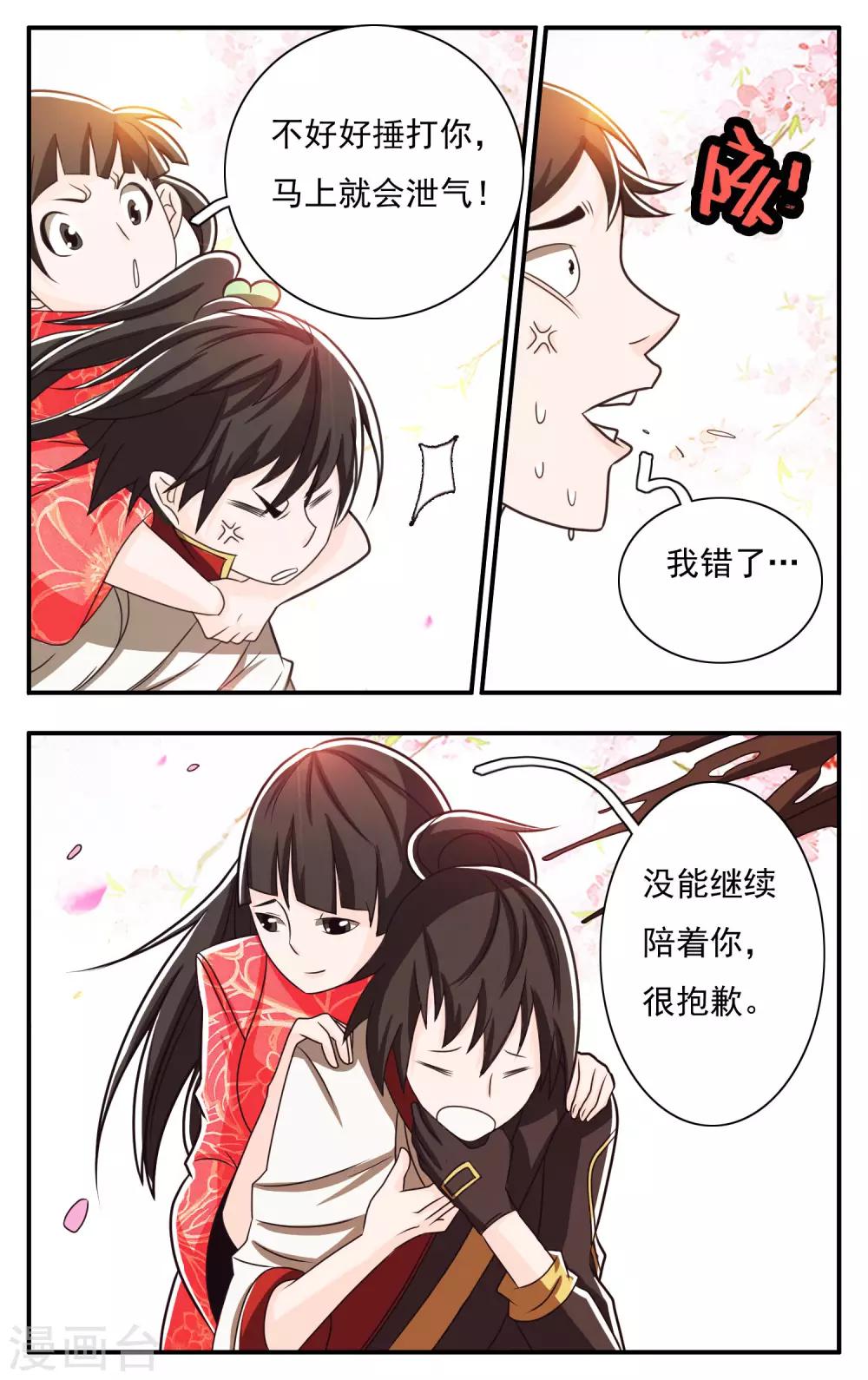 第63话4