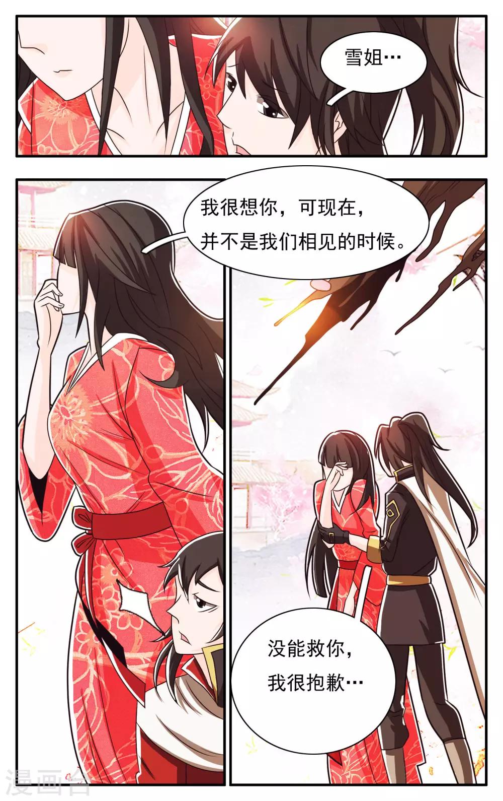 第63话5