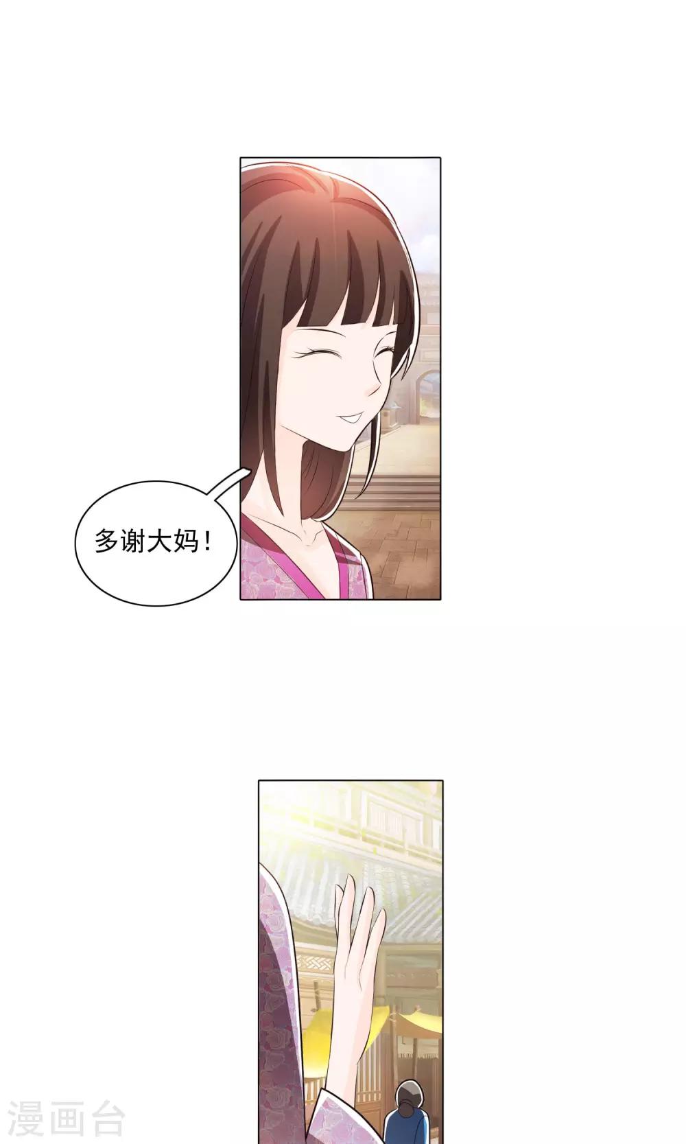 第71话12