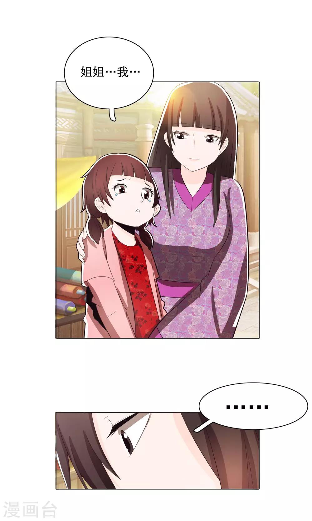 第71话16