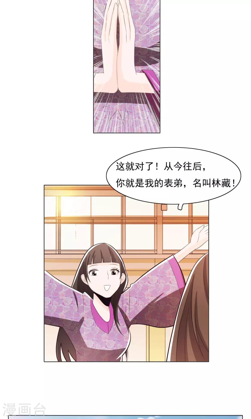 第71话18