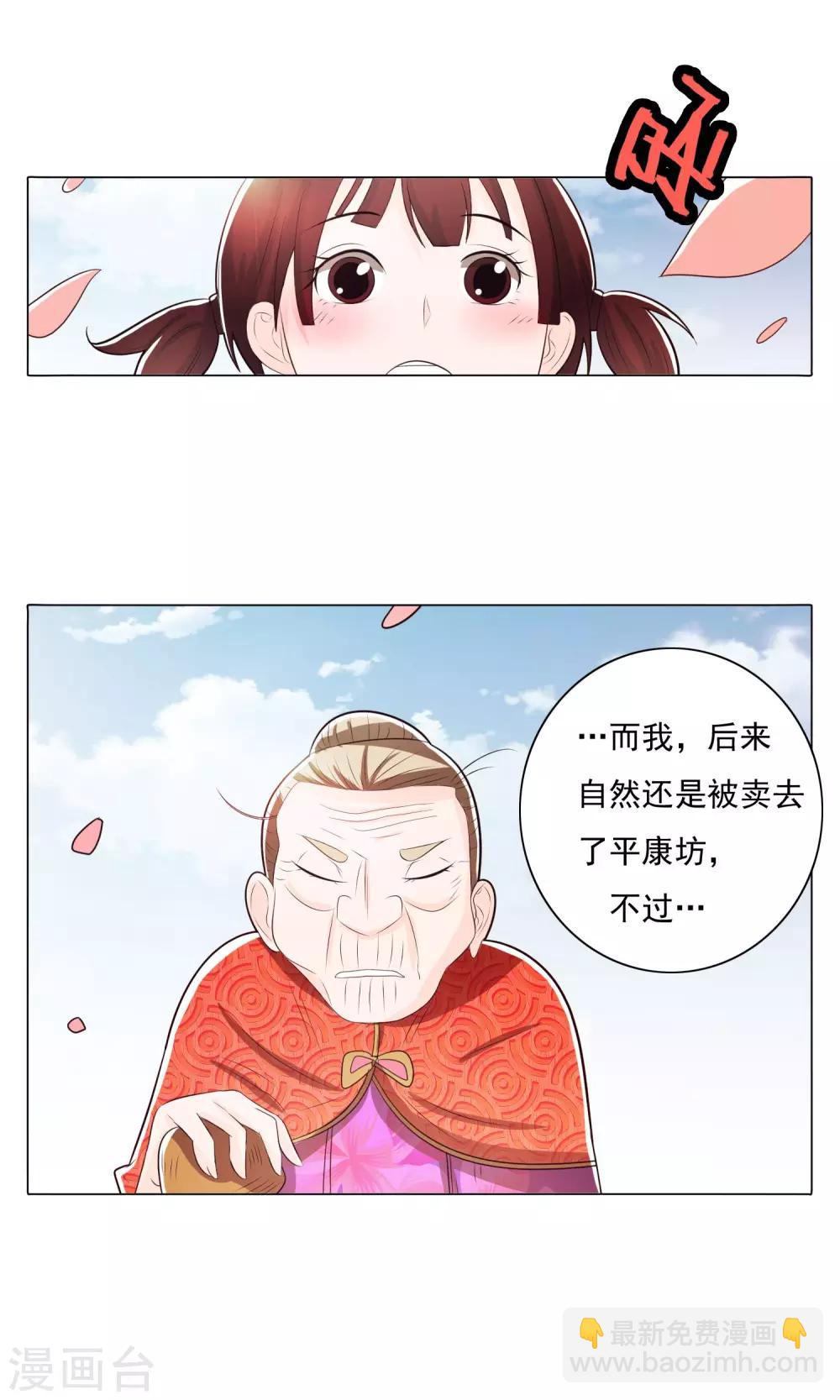 第71话20
