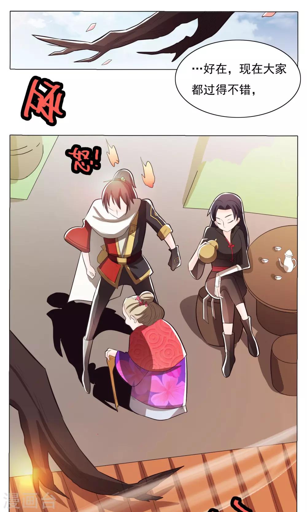 第71话21