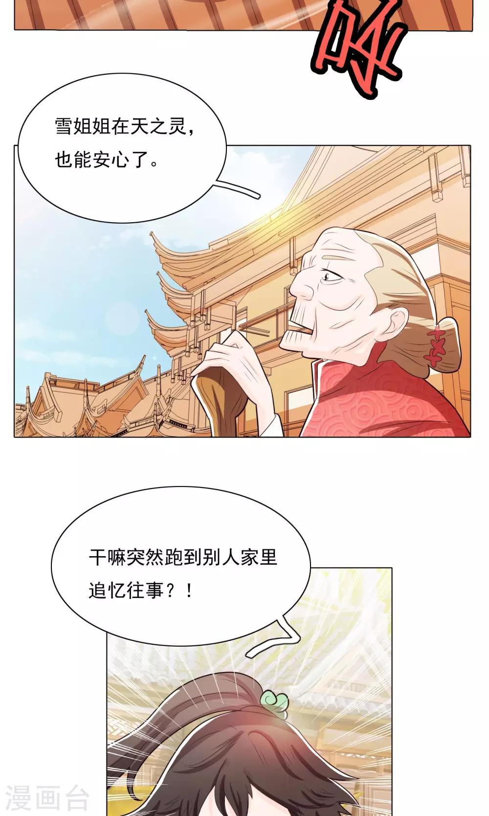 第71话22
