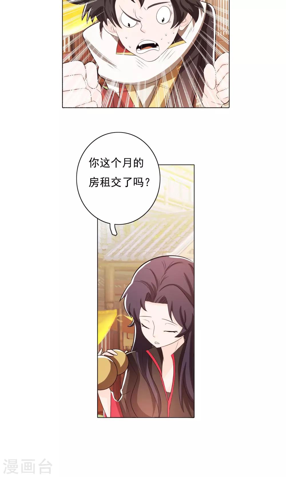 第71话23