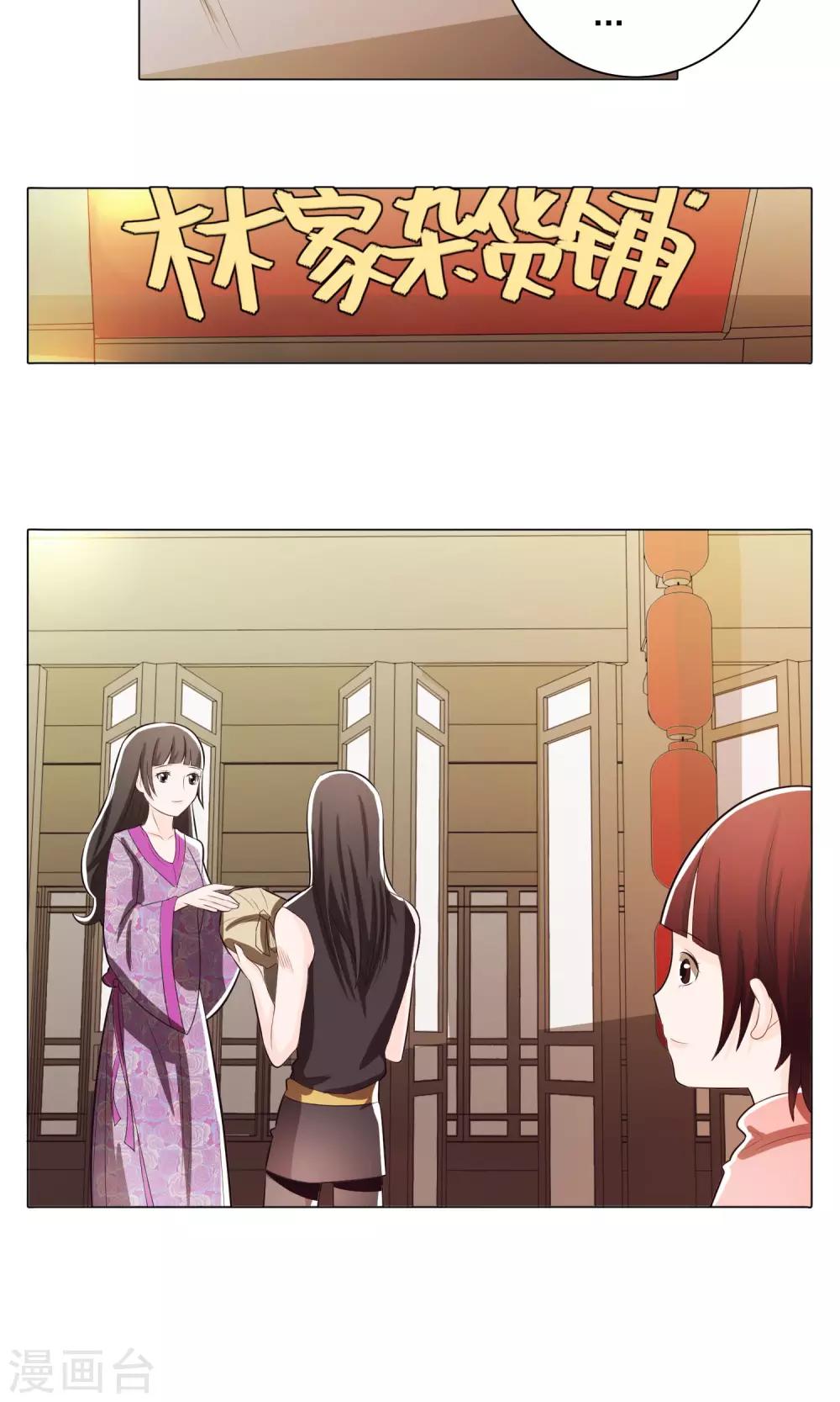 第71话3