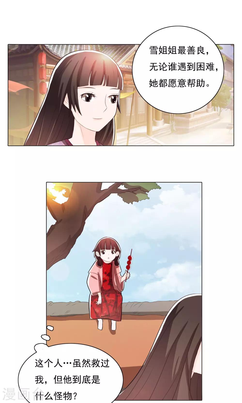 第71话4