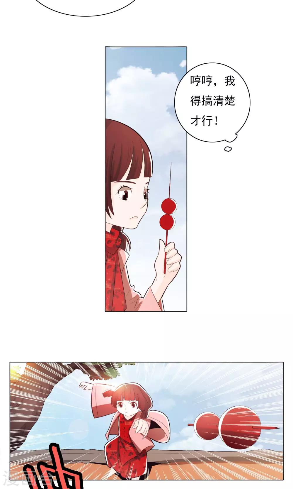 第71话5