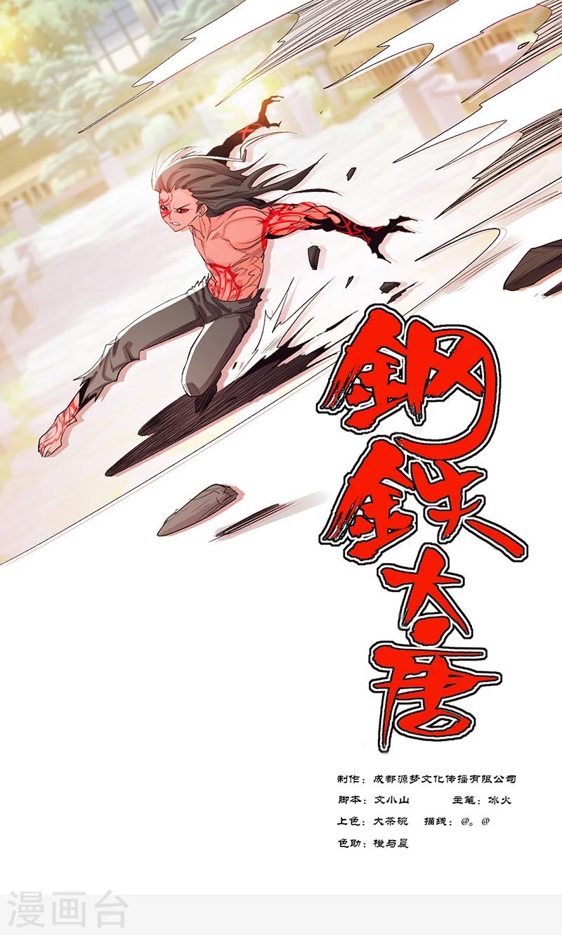 第77话0