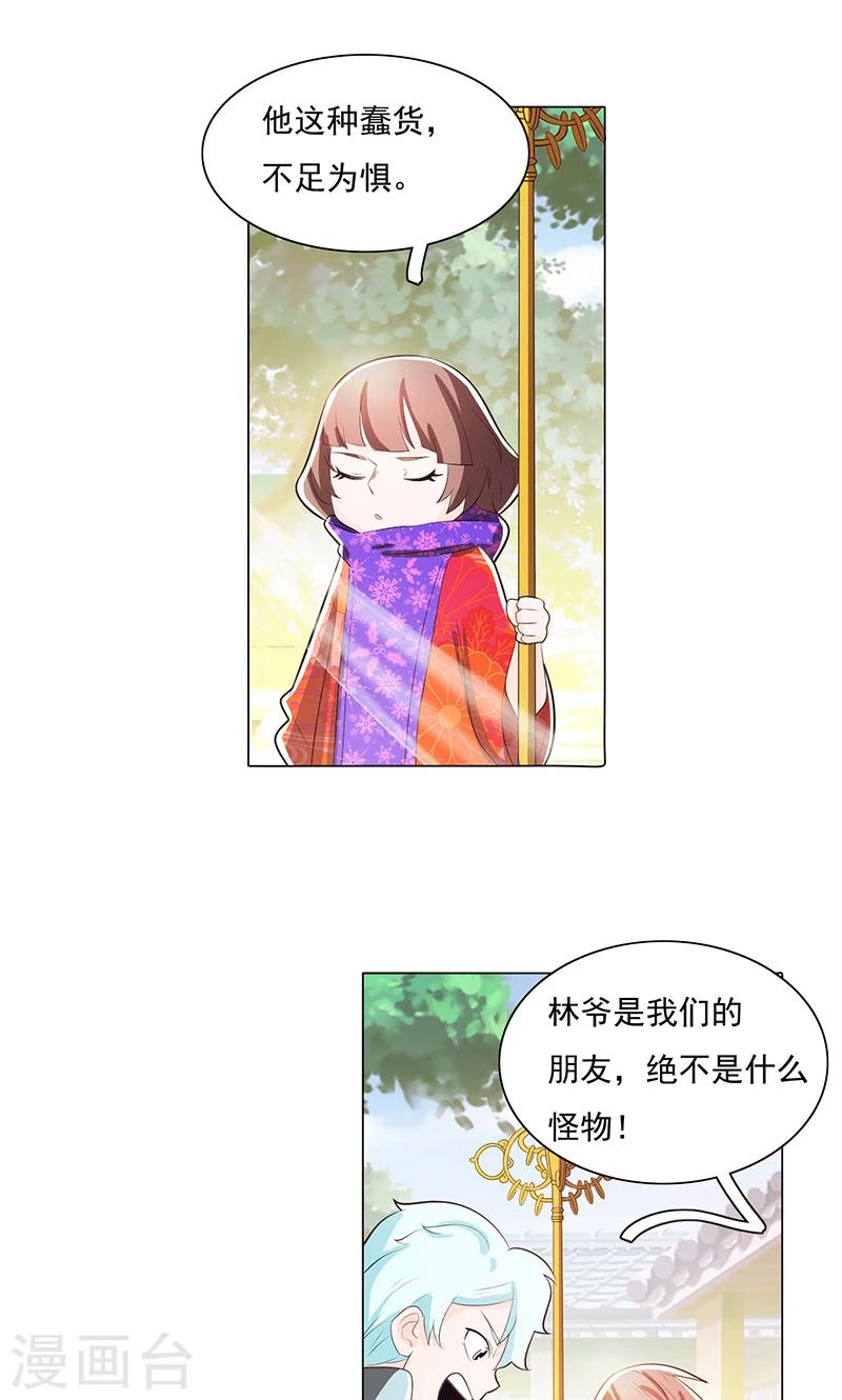第77话12