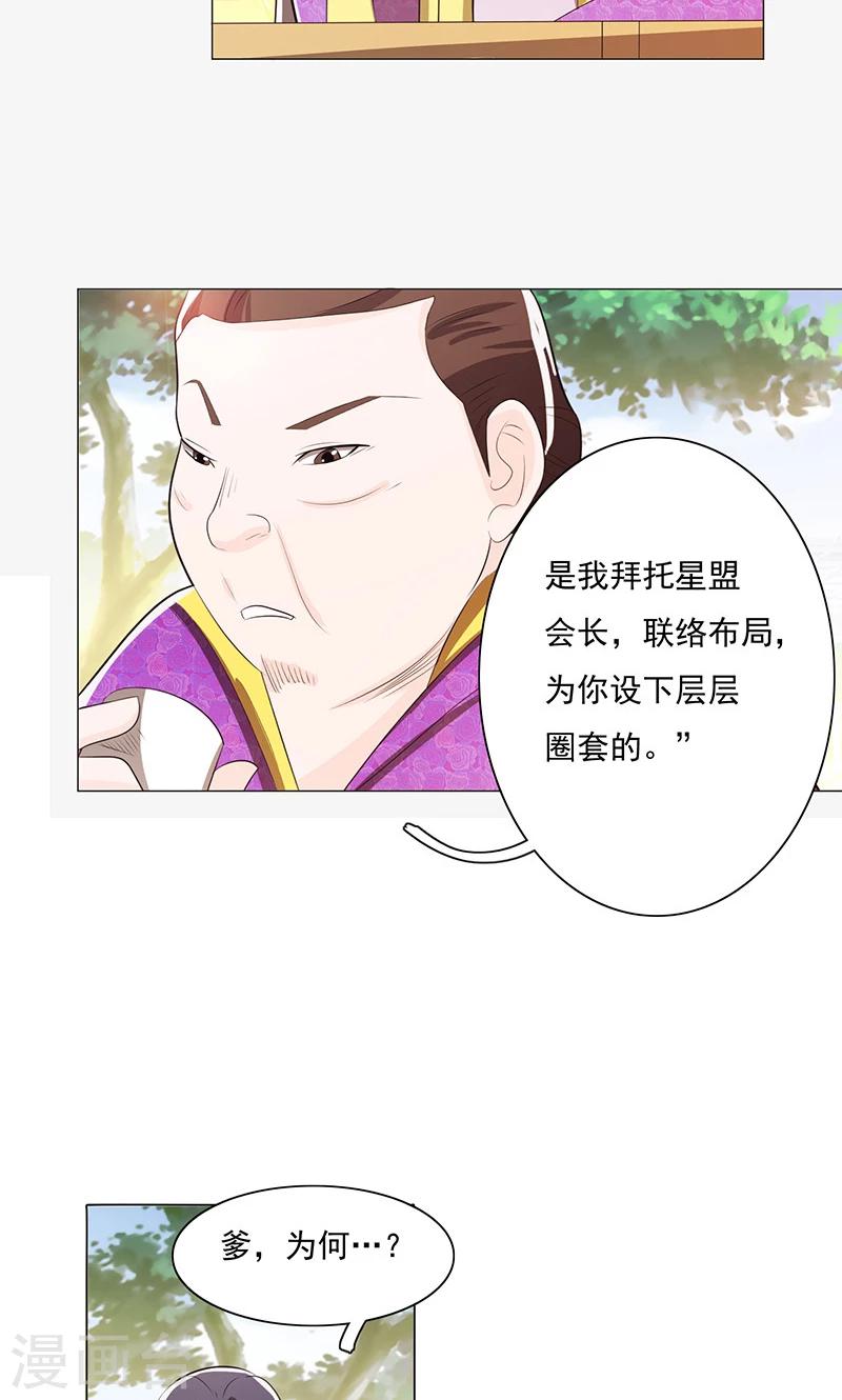第77话8