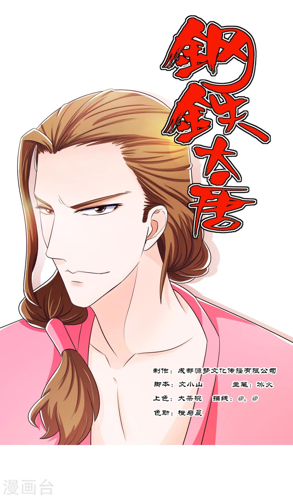 第88话10