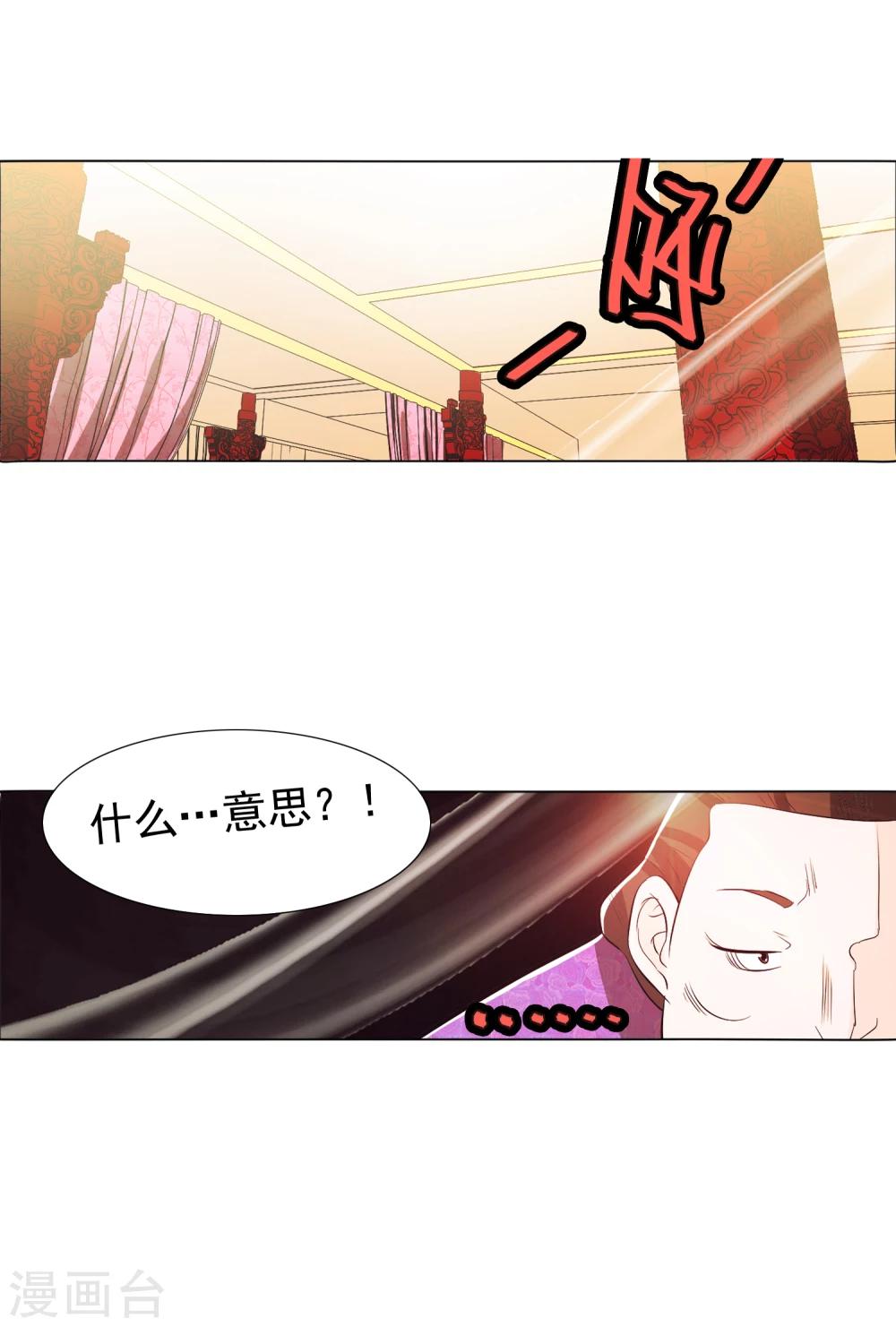 第88话11