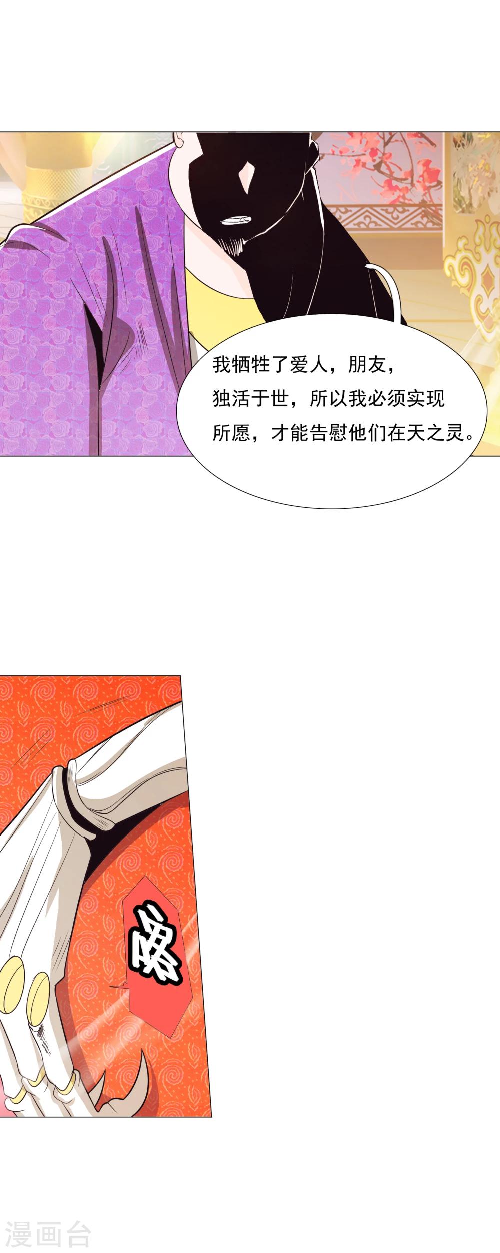 第88话110