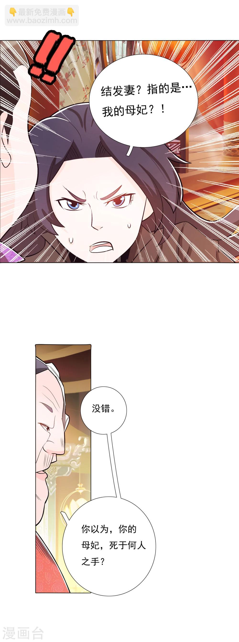 第88话12
