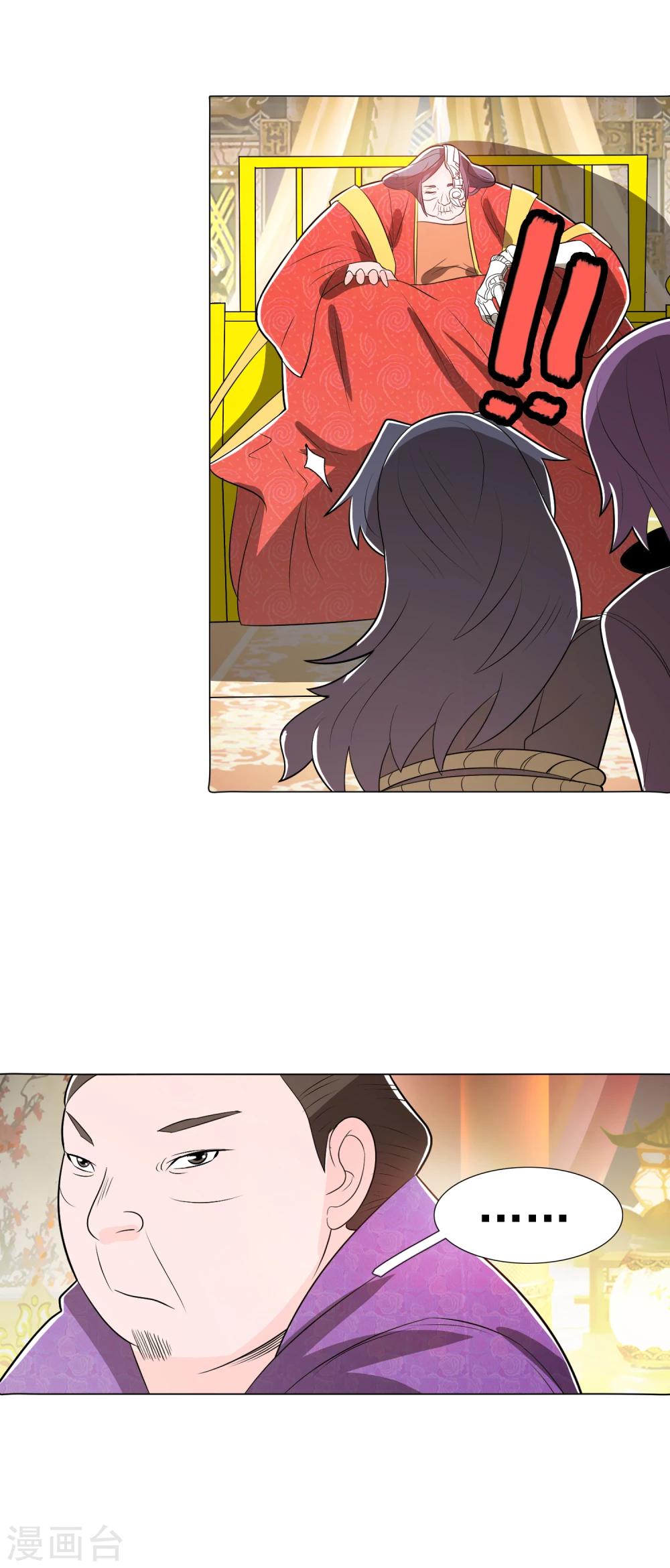 第88话13