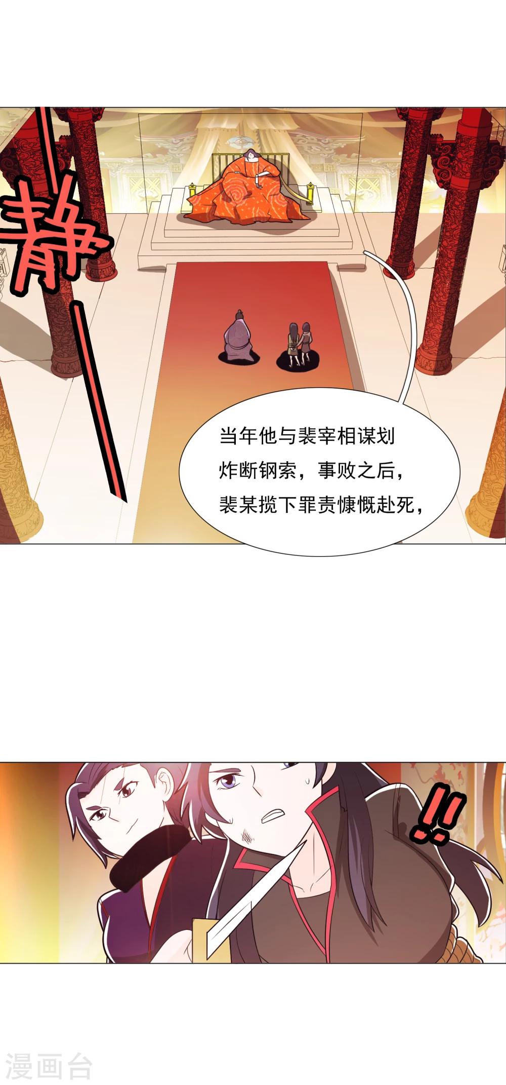 第88话14