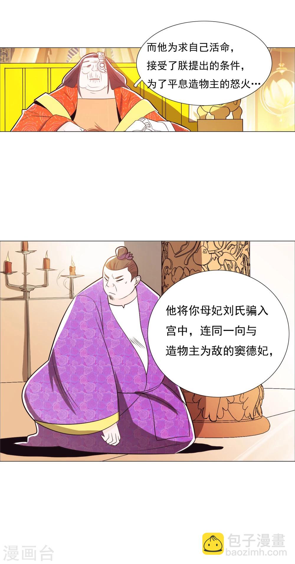 第88话15
