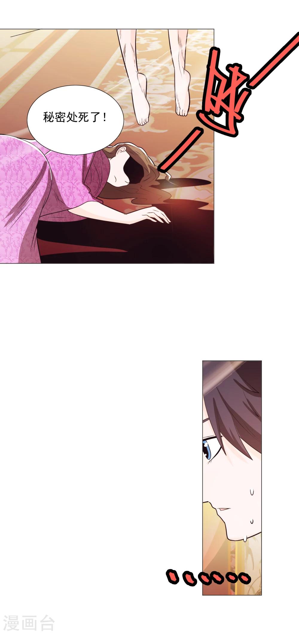 第88话16