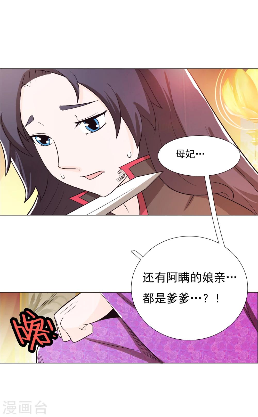 第88话17