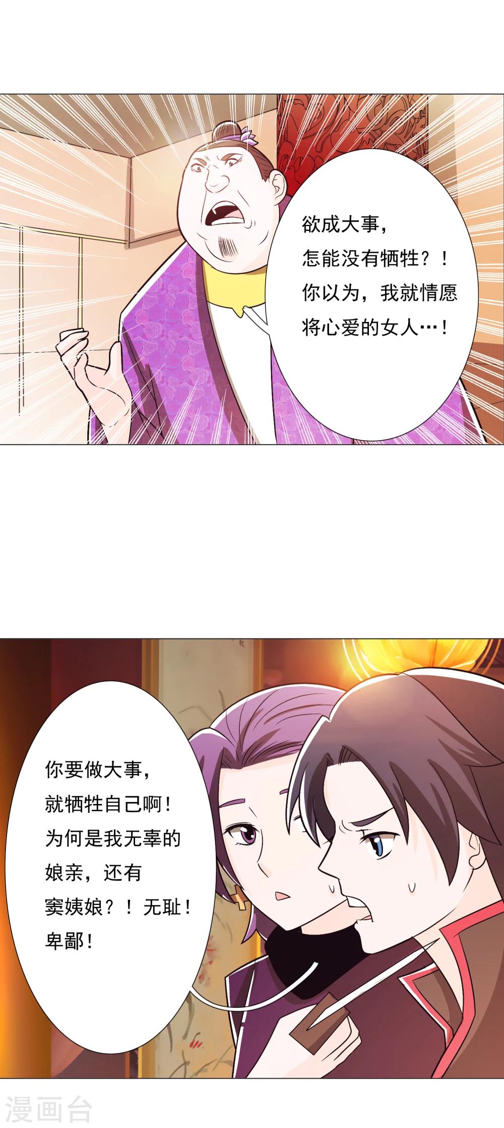 第88话18