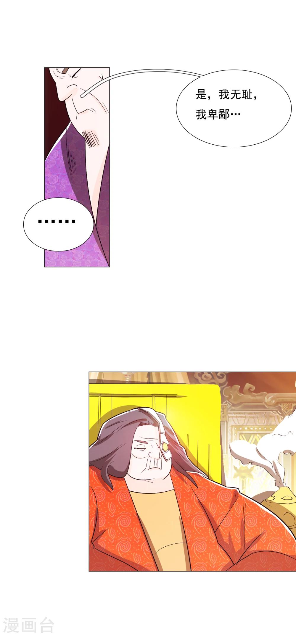 第88话19
